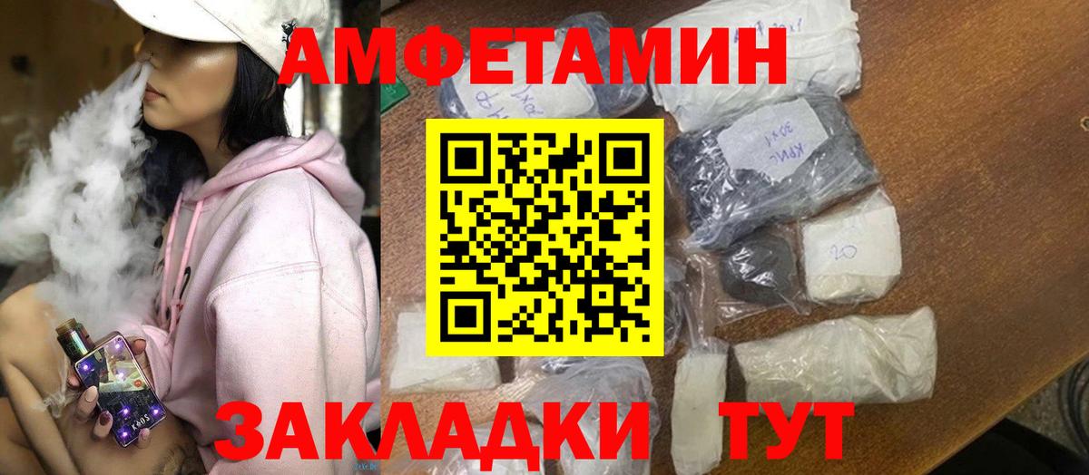 АМФЕТАМИН Premium  Amphetamine  Ижевск  Вход с VPN 