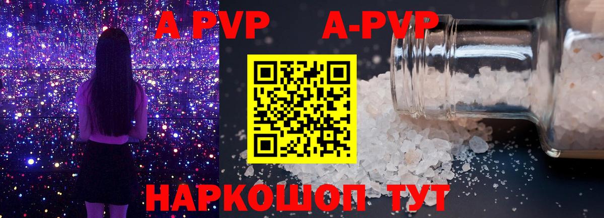 Alpha-PVP мука Ижевск