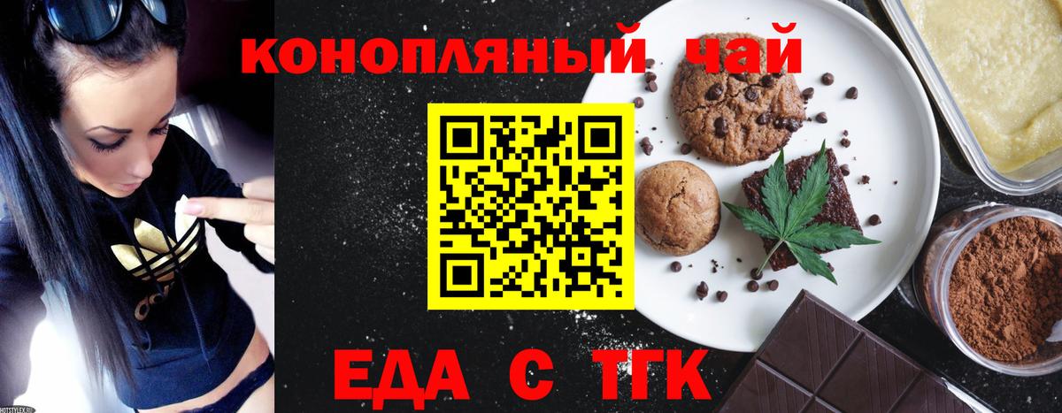 Ижевск  Еда ТГК марихуана  Вход с VPN 