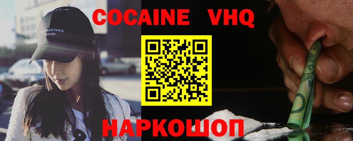 Ижевск  COCAIN Боливия  Вход с VPN  Кокаин 97% 
