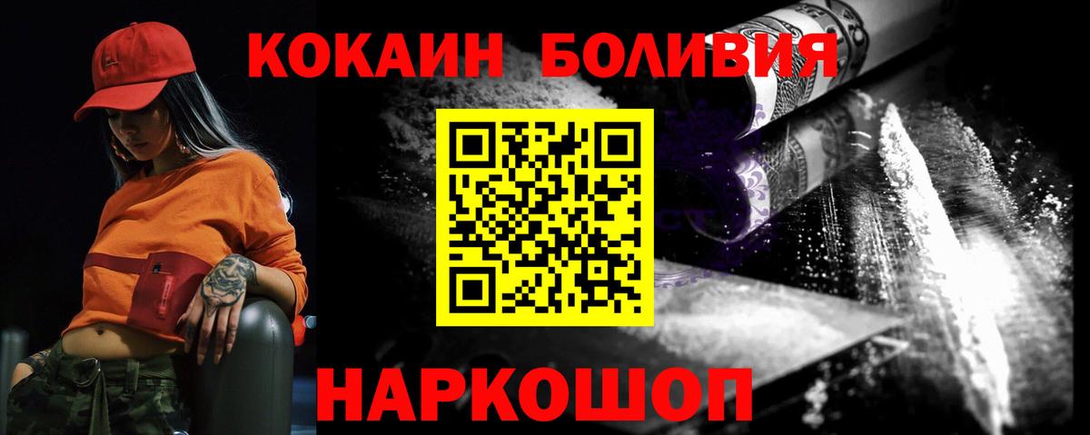 Кокаин Колумбийский Ижевск