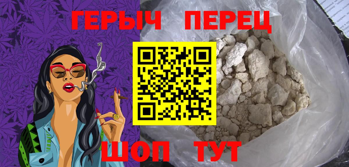 ГЕРОИН  Вход с VPN  Ижевск  Героин афганец 