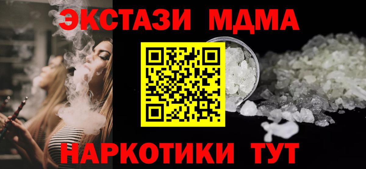 MDMA crystal  Вход с VPN  Ижевск  МДМА кристаллы 