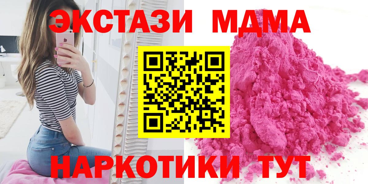MDMA Molly Ижевск
