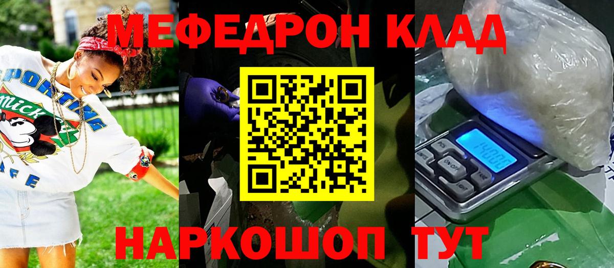 МЕФ mephedrone  Мефедрон  Мефедрон  Вход с VPN  Мефедрон VHQ  Ижевск 
