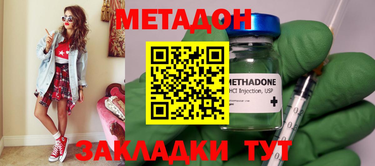 МЕТАДОН белоснежный Ижевск