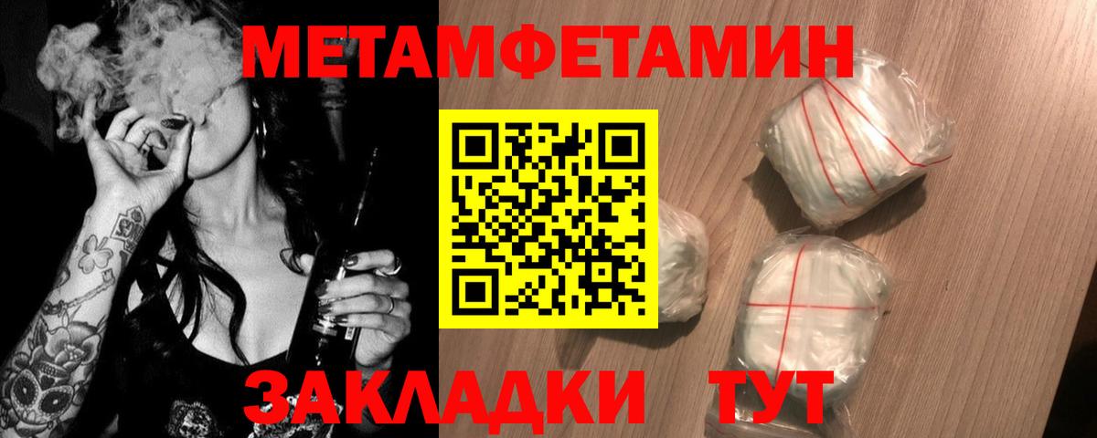 МЕТАМФЕТАМИН Декстрометамфетамин 99.9%  Вход с VPN  Ижевск  МЕТАМФЕТАМИН Декстрометамфетамин 99.9% 