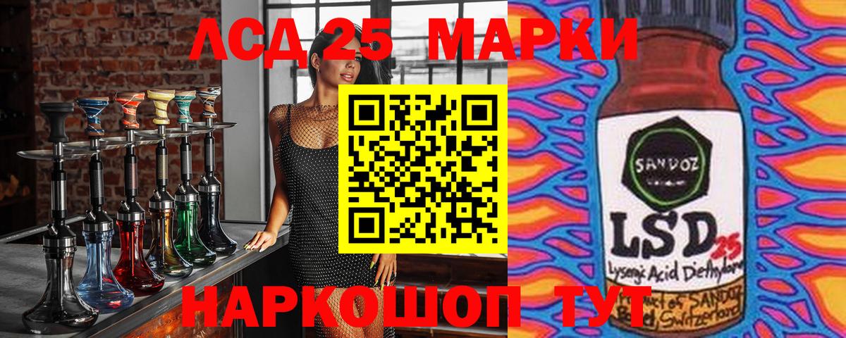 купить закладку  Марки 25I-NBOMe  Ижевск  Вход с VPN  Наркотические марки 1,8мг 