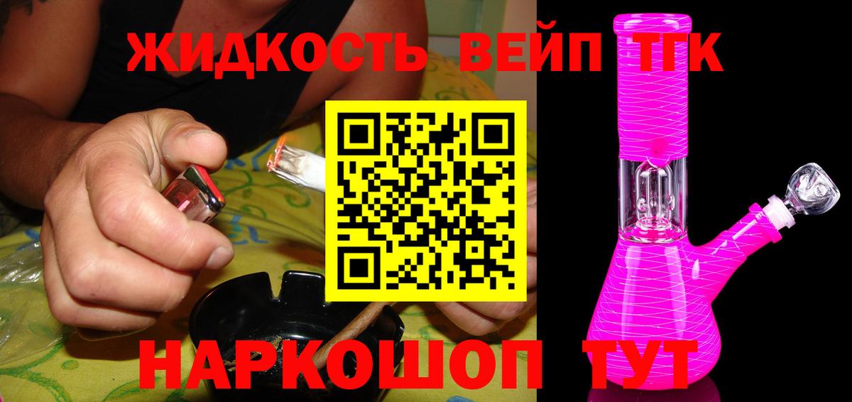 ТГК вейп  Вход с VPN  Ижевск 
