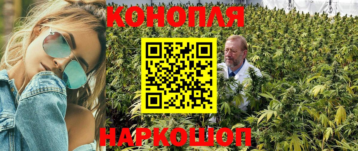 Конопля планчик  Вход с VPN  Бошки марихуана марихуана  Марихуана LSD WEED  Ижевск 